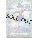 吹き抜ける風コルフィ【PR】{D-PR/1594}《ストイケイア》