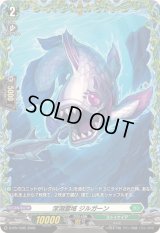 〔状態A-〕深淵霊域ジルガーン【PR】{D-PR/1595}《ストイケイア》