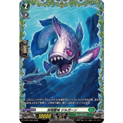 画像1: 〔状態A-〕深淵霊域ジルガーン【PR】{D-PR/1595}《ストイケイア》