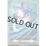 深淵霊域グラズケイン【PR】{D-PR/1596}《ストイケイア》