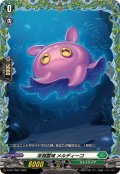 深淵霊域メルディーコ【PR】{D-PR/1597}《ストイケイア》