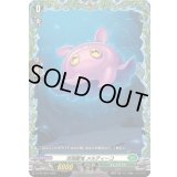 深淵霊域メルディーコ【PR】{D-PR/1597}《ストイケイア》