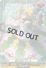 〔状態A-〕歌心の乙女サフィラ【PR】{D-PR/1598}《ストイケイア》