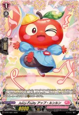 〔状態A-〕Juicy-Fruityアップ・ルンルン【PR】{D-PR/1601}《リリカルモナステリオ》