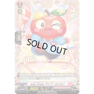画像1: Juicy-Fruityアップ・ルンルン【PR】{D-PR/1601}《リリカルモナステリオ》