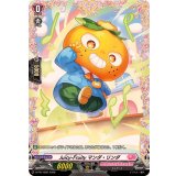 Juicy-Fruityマンダ・リンダ【PR】{D-PR/1602}《リリカルモナステリオ》