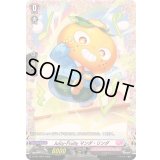 Juicy-Fruityマンダ・リンダ【PR】{D-PR/1602}《リリカルモナステリオ》