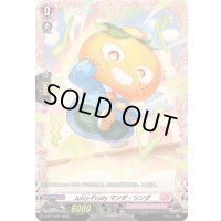 〔状態B〕Juicy-Fruityマンダ・リンダ【PR】{D-PR/1602}《リリカルモナステリオ》