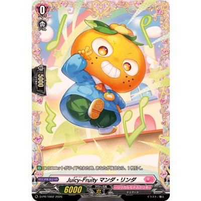 画像1: Juicy-Fruityマンダ・リンダ【PR】{D-PR/1602}《リリカルモナステリオ》