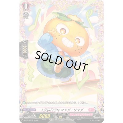 画像1: Juicy-Fruityマンダ・リンダ【PR】{D-PR/1602}《リリカルモナステリオ》
