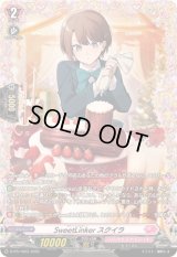 〔状態A-〕SweetLinkerスクイラ【PR】{D-PR/1603}《リリカルモナステリオ》