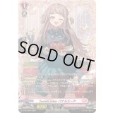 SweetLinkerバナルミーヤ【PR】{D-PR/1604}《リリカルモナステリオ》