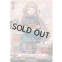 〔状態A-〕SweetLinkerバナルミーヤ【PR】{D-PR/1604}《リリカルモナステリオ》