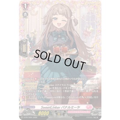 画像1: SweetLinkerバナルミーヤ【PR】{D-PR/1604}《リリカルモナステリオ》