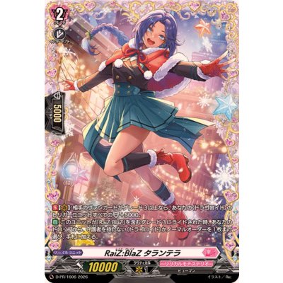 画像1: RaiZ:BlaZタランテラ【PR】{D-PR/1606}《リリカルモナステリオ》