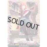 RaiZ:BlaZクーラント【PR】{D-PR/1607}《リリカルモナステリオ》