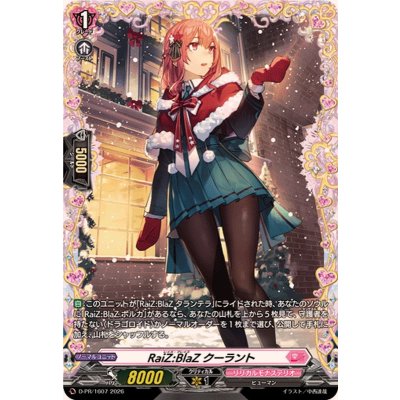 画像1: 〔状態A-〕RaiZ:BlaZクーラント【PR】{D-PR/1607}《リリカルモナステリオ》