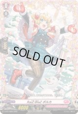 〔状態A-〕RaiZ:BlaZポルカ【PR】{D-PR/1608}《リリカルモナステリオ》