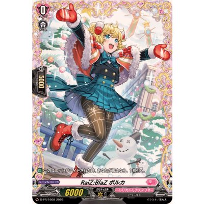 画像1: 〔状態A-〕RaiZ:BlaZポルカ【PR】{D-PR/1608}《リリカルモナステリオ》