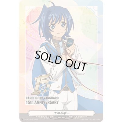 画像1: エネルギー(先導アイチ)【PR】{D-PR/1611}《その他》