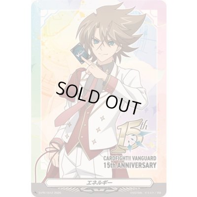 画像1: エネルギー(櫂トシキ)【PR】{D-PR/1612}《その他》