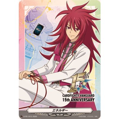 画像1: エネルギー(雀ヶ森レン)【PR】{D-PR/1613}《その他》