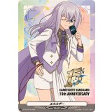 エネルギー(戸倉ミサキ)【PR】{D-PR/1614}《その他》