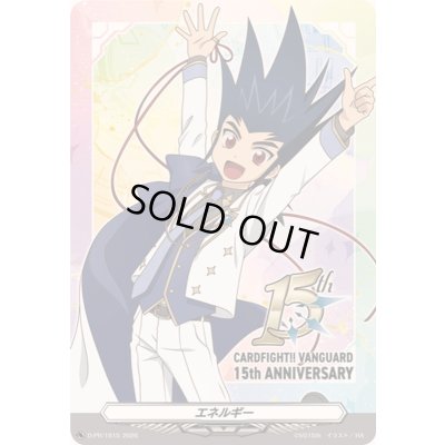 画像1: エネルギー(葛木カムイ)【PR】{D-PR/1615}《その他》