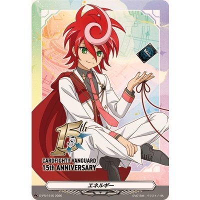 画像1: エネルギー(新導クロノ)【PR】{D-PR/1616}《その他》