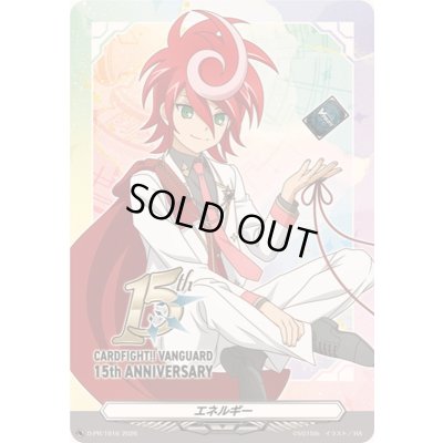 画像1: エネルギー(新導クロノ)【PR】{D-PR/1616}《その他》