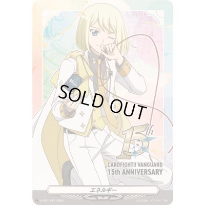 画像1: エネルギー(綺場シオン)【PR】{D-PR/1617}《その他》