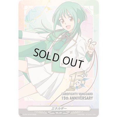 画像1: エネルギー(安城トコハ)【PR】{D-PR/1618}《その他》