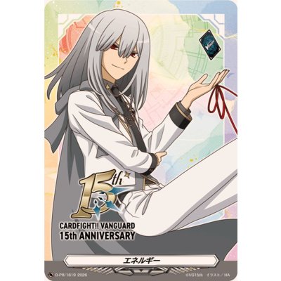 画像1: 〔状態A-〕エネルギー(伊吹コウジ)【PR】{D-PR/1619}《その他》