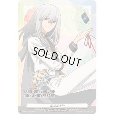 画像1: エネルギー(伊吹コウジ)【PR】{D-PR/1619}《その他》