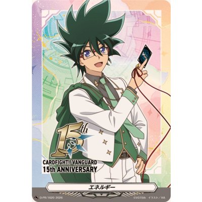 画像1: エネルギー(新田新右衛門)【PR】{D-PR/1620}《その他》