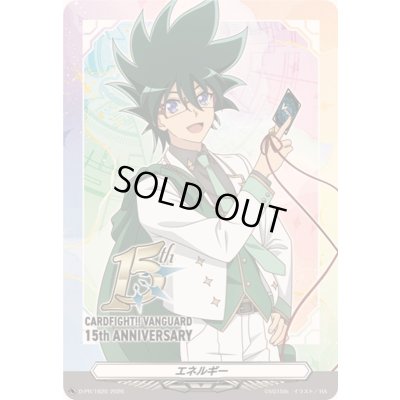 画像1: エネルギー(新田新右衛門)【PR】{D-PR/1620}《その他》