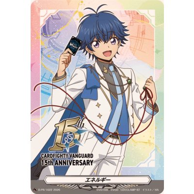 画像1: 〔状態A-〕エネルギー(近導ユウユ)【PR】{D-PR/1622}《その他》