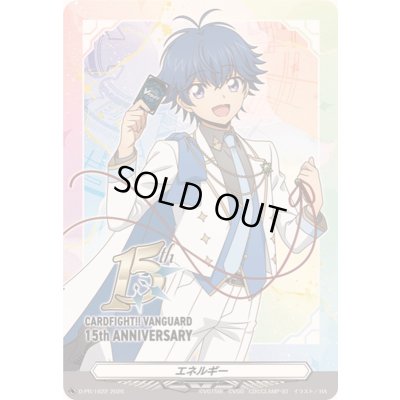 画像1: エネルギー(近導ユウユ)【PR】{D-PR/1622}《その他》