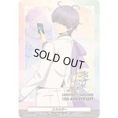 画像1: エネルギー(廻間ミチル)【PR】{D-PR/1624}《その他》