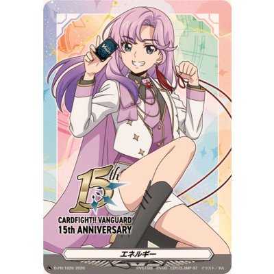 画像1: 〔状態A-〕エネルギー(員弁ナオ)【PR】{D-PR/1626}《その他》