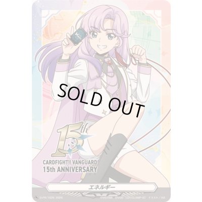 画像1: エネルギー(員弁ナオ)【PR】{D-PR/1626}《その他》