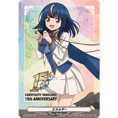画像1: 〔状態A-〕エネルギー(明導ヒカリ)【PR】{D-PR/1627}《その他》