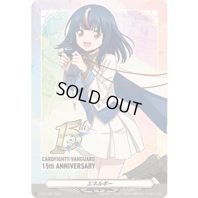 画像1: エネルギー(明導ヒカリ)【PR】{D-PR/1627}《その他》