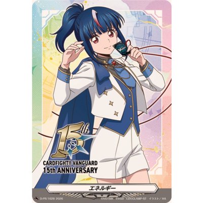 画像1: 〔状態B〕エネルギー(明星エリカ)【PR】{D-PR/1628}《その他》