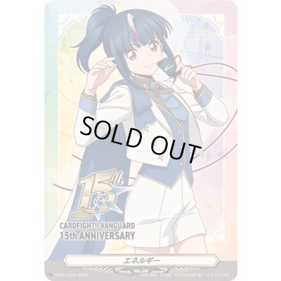 画像1: エネルギー(明星エリカ)【PR】{D-PR/1628}《その他》