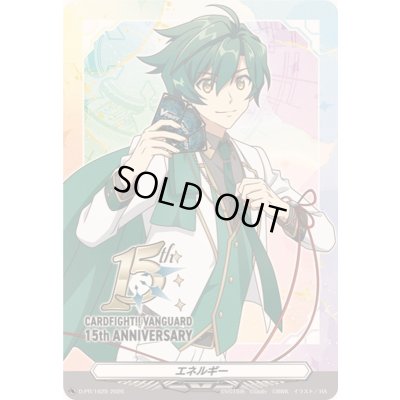 画像1: エネルギー(先達メグル)【PR】{D-PR/1629}《その他》