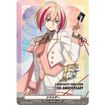 画像1: エネルギー(一導寺ユキ)【PR】{D-PR/1630}《その他》