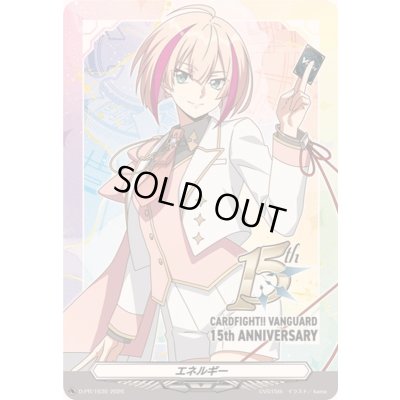 画像1: エネルギー(一導寺ユキ)【PR】{D-PR/1630}《その他》