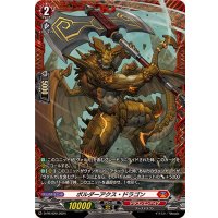 ボルダーアクス・ドラゴン【PR】{D-PR/920}《ドラゴンエンパイア》