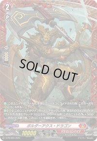 〔状態A-〕ボルダーアクス・ドラゴン【PR】{D-PR/920}《ドラゴンエンパイア》